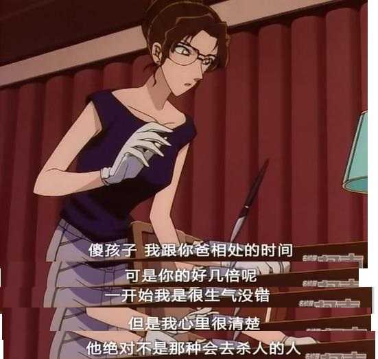 《名侦探柯南》:柯南他们偶然间碰到了小兰的妈妈妃律师