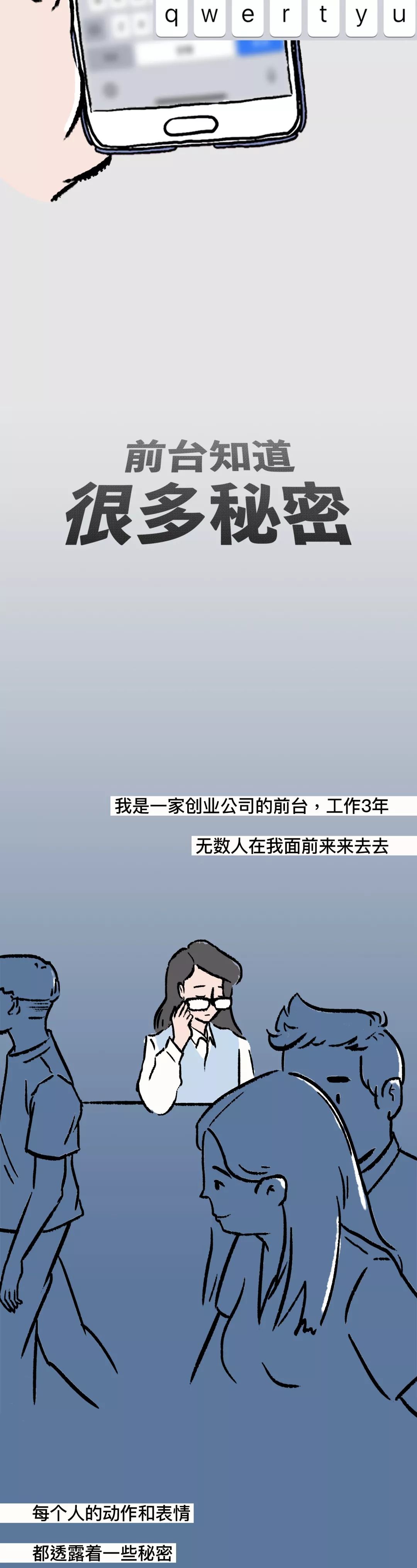 老板怎样发现你正悄悄找工作？