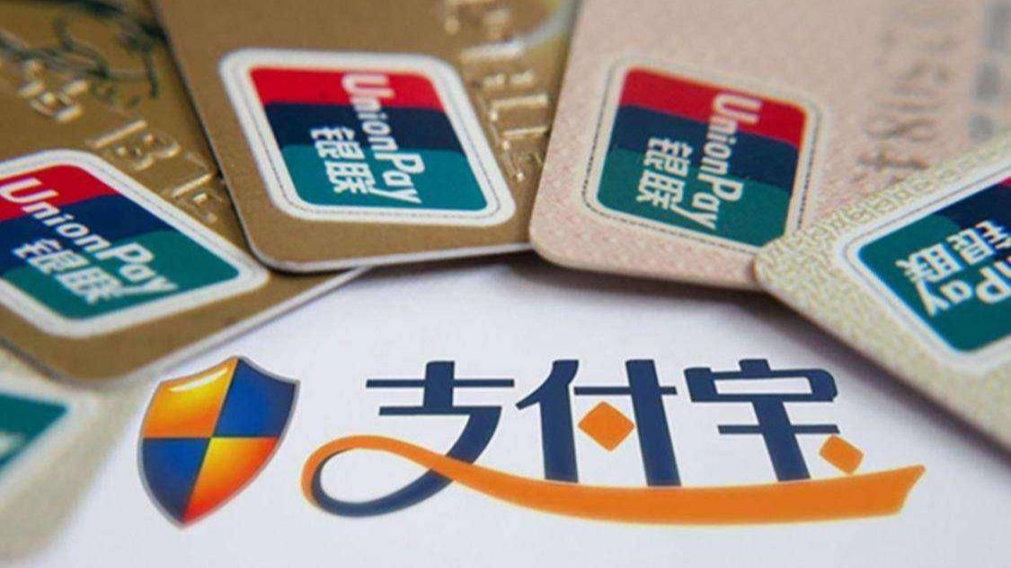 扛不住补贴成本,支付宝信用卡还款也要收费了