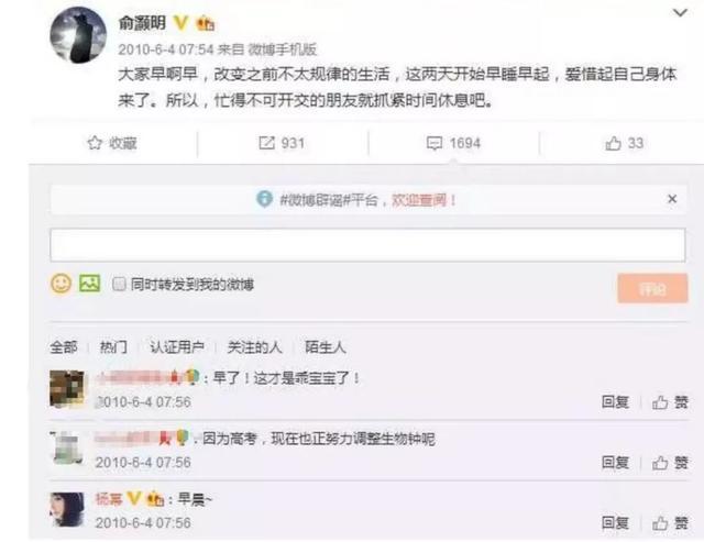 俞灏明谈烧伤后被分手，女方被猜测是杨幂，其实于正早就暗指过？