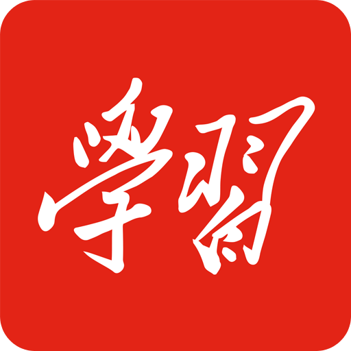 「学习强国」登顶App Store排行榜第一，这款又红又专的App了解一下 | 唠氪儿
