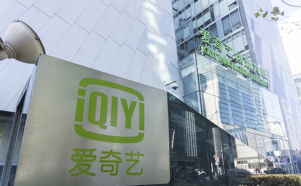 爱奇艺营收与会员增长均超预期，下一步或许就是真正盈利
