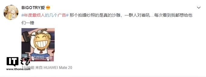 网友自制年度最烦人广告合集