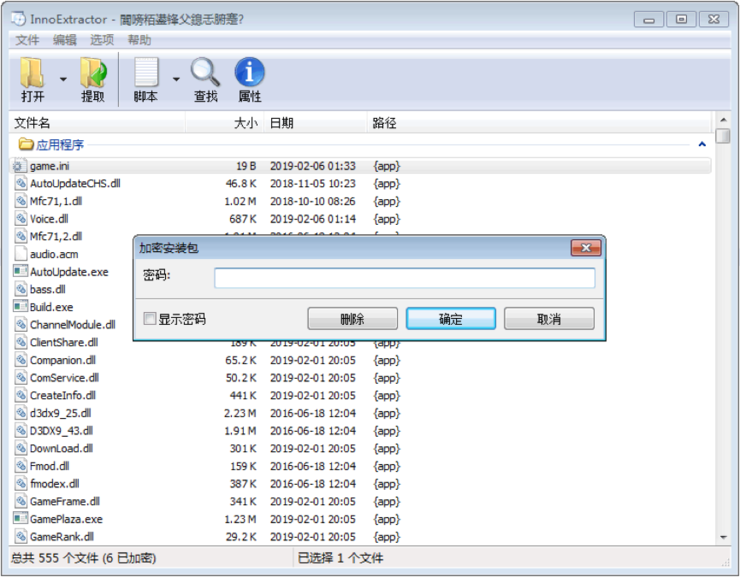盗号木马疯狂窃取游戏币，竟还利用搜索引擎打广告？