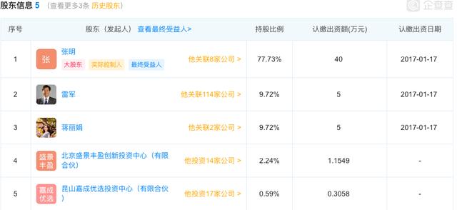 胡玮炜套现上亿离场，卸任摩拜CEO后花68万上学，与ofo戴威成校友