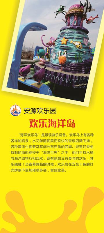 江西省萍乡市有个安源欢乐园,你去过吗?