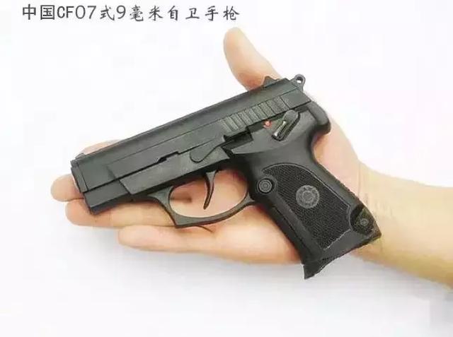 64手枪的终结者?中国07式自卫手枪为什么遗憾夭折?