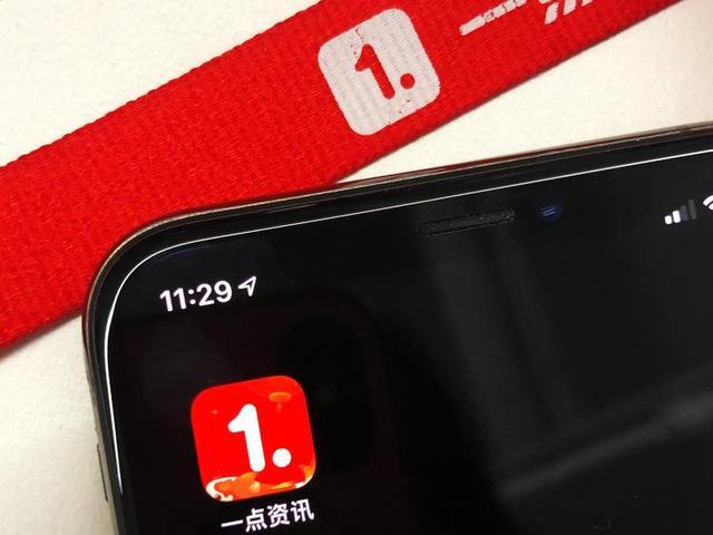 凤凰新媒体以4.48亿美元转让一点资讯32%股权