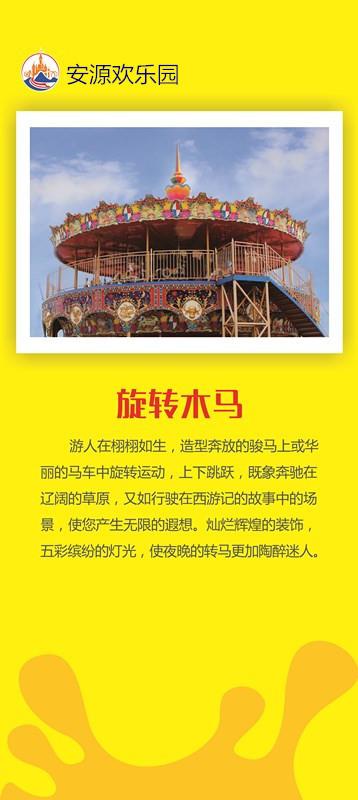 江西省萍乡市有个安源欢乐园,你去过吗?