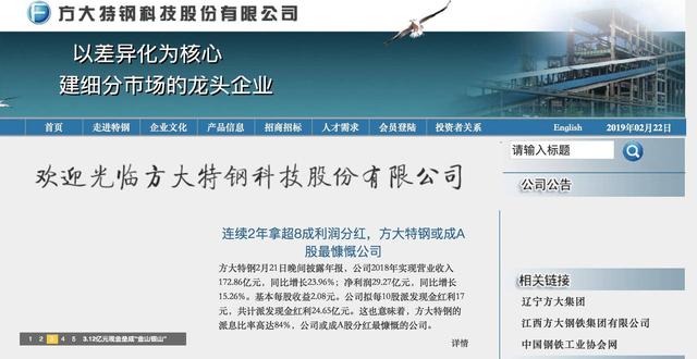 这家钢企拿出25亿元分红,年终奖发员工6万元现金,曾因现金墙走红