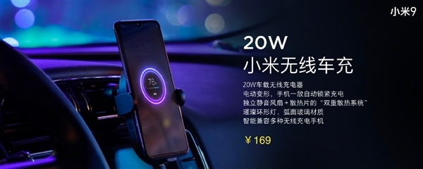 小米20W无线充电器/无线车充/无线充电宝首卖 小米9绝配