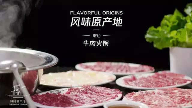 Netflix买下的首部中国美食纪录片：没吃过潮汕菜，人生不完整。