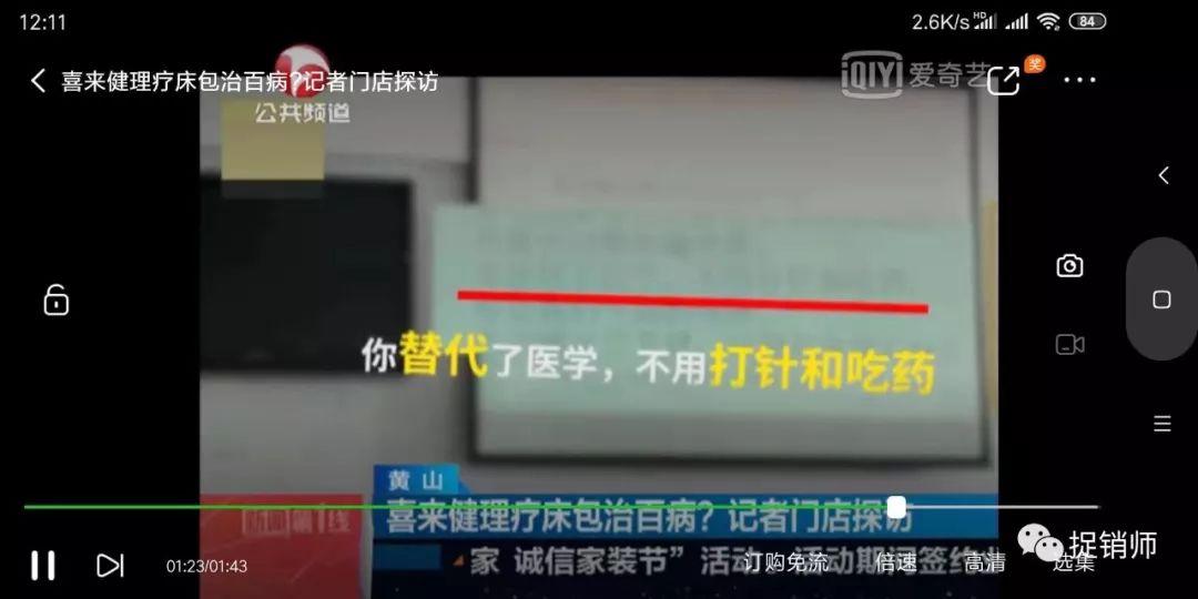 韩国理疗床有哪些韩国喜来健在中国的“骗老”之术_https://www.jmylbn.com_新闻资讯_第17张