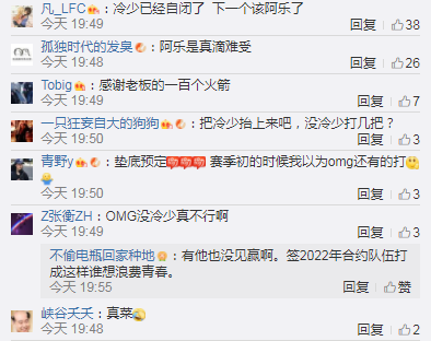 FPX七连胜 OMG粉丝:原来我粉的是Icon