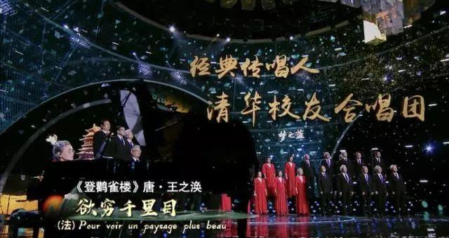 《经典咏流传》:让诗词经典乘上歌声的翅膀