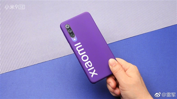 雷军公布小米9 SE街头风保护壳:手感非常舒服