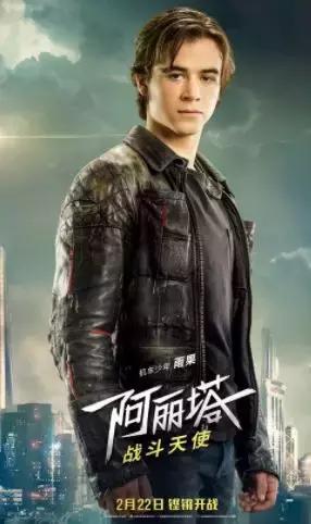 阿丽塔:进击的《铳梦》