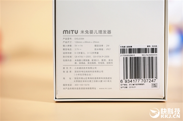 陶瓷刀头/全身水洗：米兔婴儿理发器开箱图赏