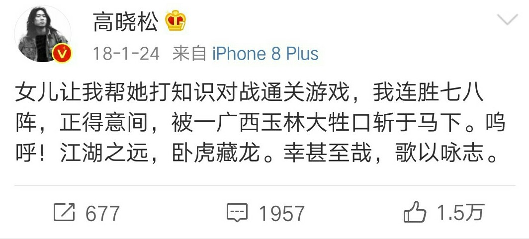 高晓松小18岁的前妻收到一大捧白玫瑰，网友的留言亮了