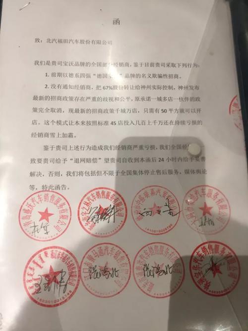 神州改变宝沃经营模式，半数经销商亏损数百万元，要求退网赔偿