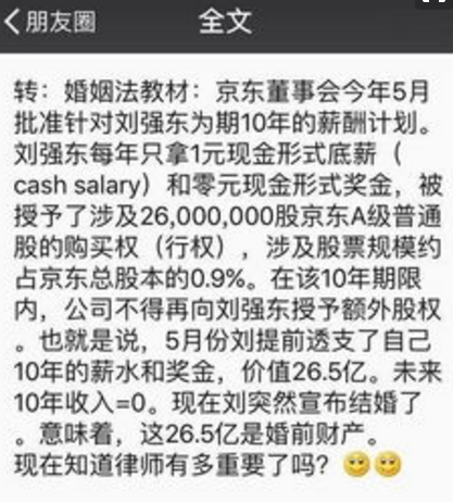 低调了25年,章泽天家庭背景曝光,网友:看来是刘强东高攀了