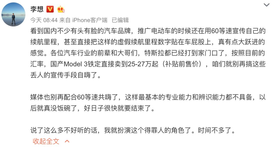 刚刚，特斯拉宣布一个大消息！这次狼真的来了！