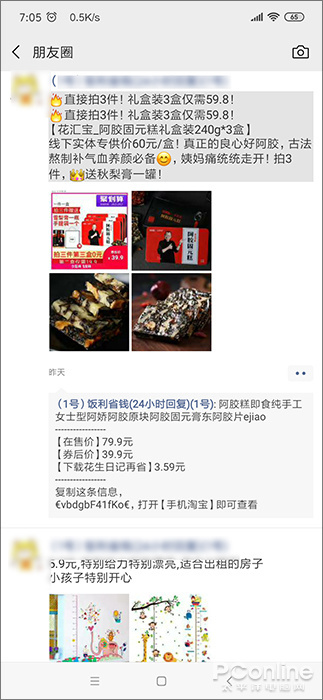 微信都被玩坏了！盘点微信中最令人反感的行为