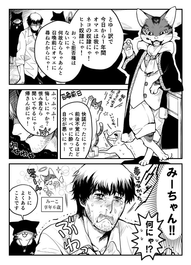 猪猪女孩有多蠢，猫爪杯就有多火
