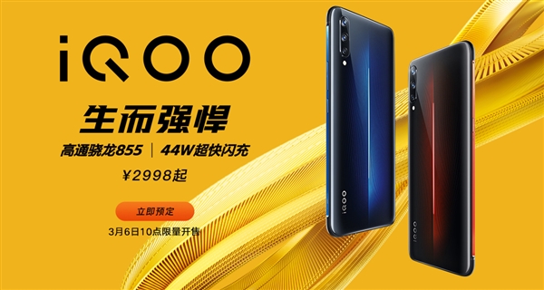 iQOO手机发布施压小米9！小米产品总监发话了