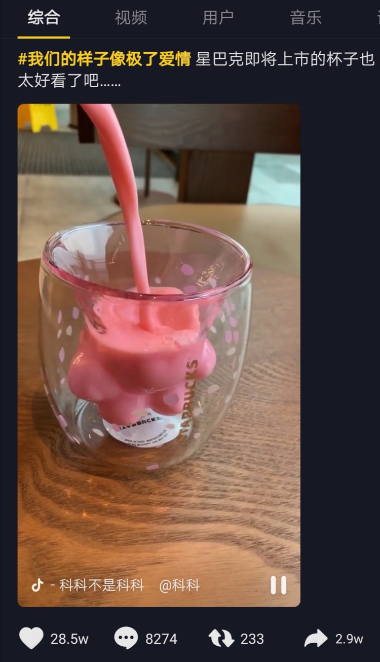星巴克的“猫爪圣杯”生意