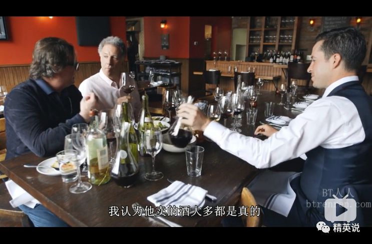 图片来源于Netflix纪录片《酸葡萄》