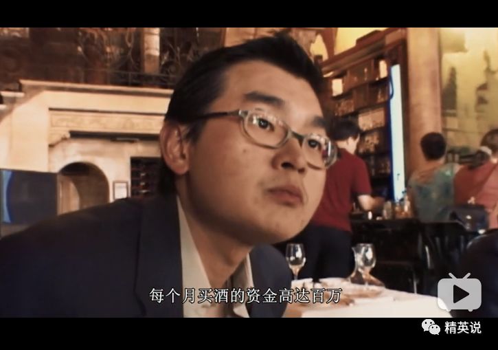 图片来源于Netflix纪录片《酸葡萄》