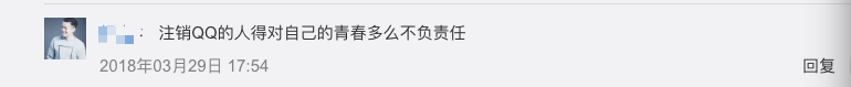 帐号可以注销，青春如何删除？上线20年，QQ将推出销号功能