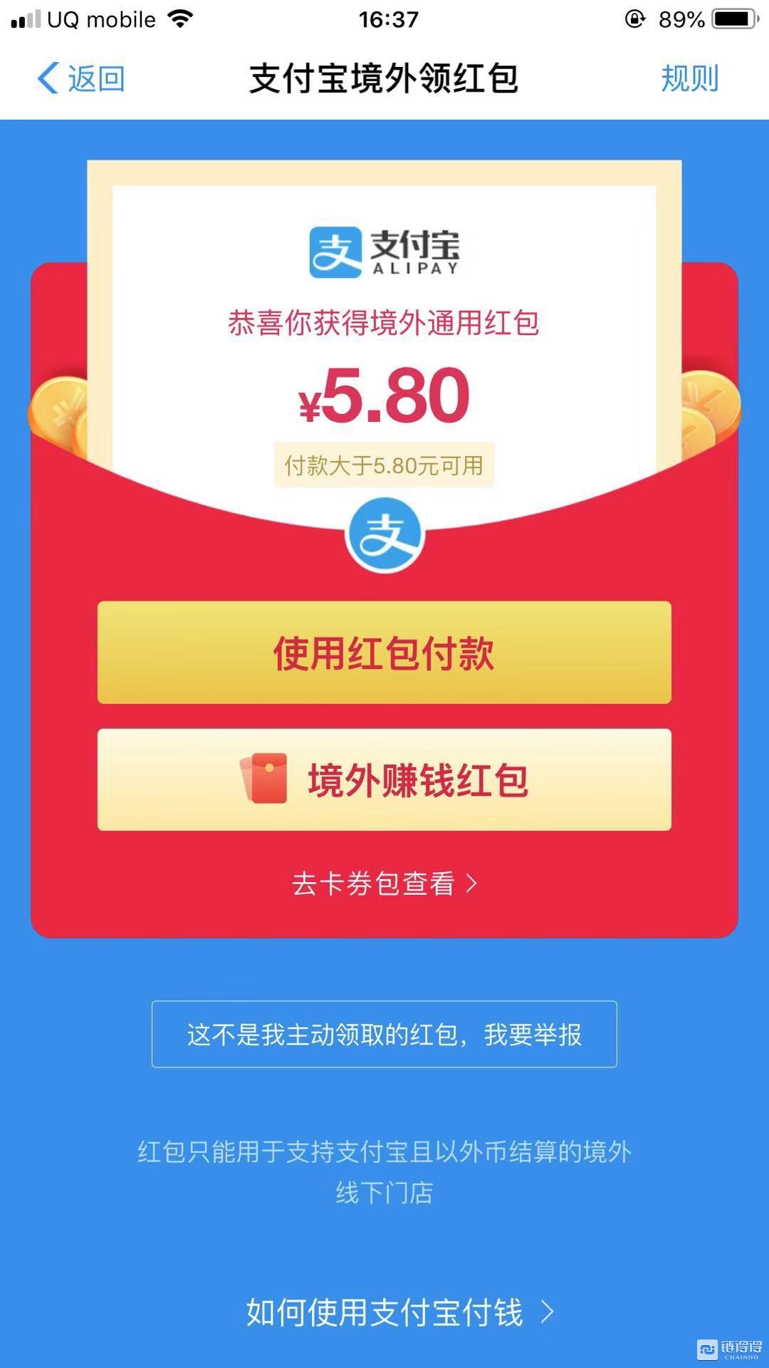 【链得得独家】Facebook 入局区块链支付大战，加密币或迎新春