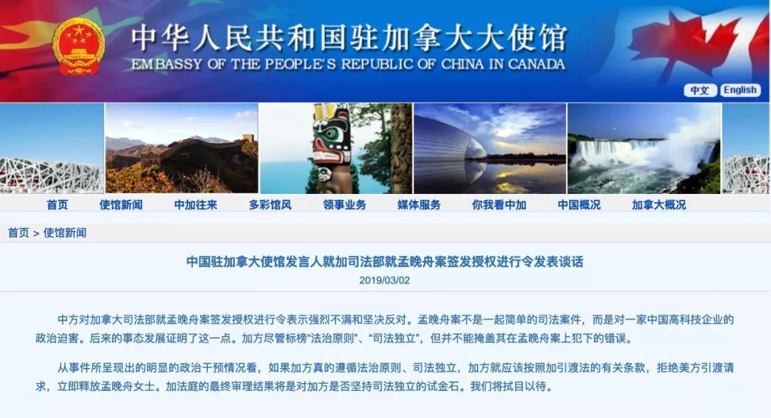 突发！孟晚舟反诉加拿大政府！