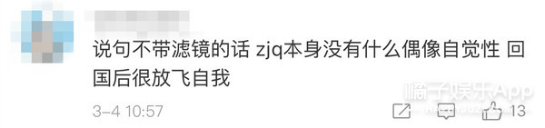 她是不是回国后风评就没好过？
