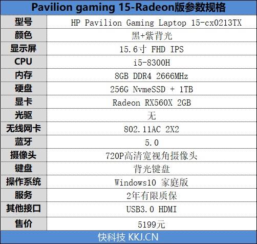 性价比爆棚！惠普光影精灵4 Radeon特别版评测