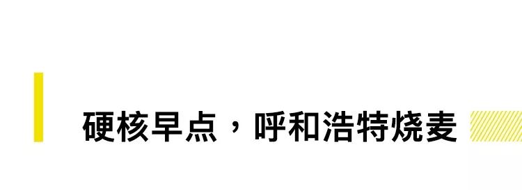 中国到底哪里的烧麦最好吃?