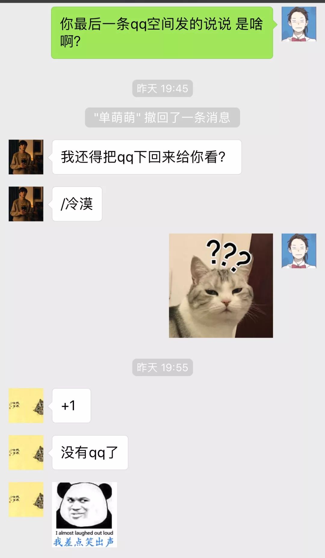 ɾһQQռ䣬ഺͽ