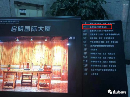 聊天宝办公地logo已摘，员工称没觉得公司缺钱，罗永浩昨天露过面（图）