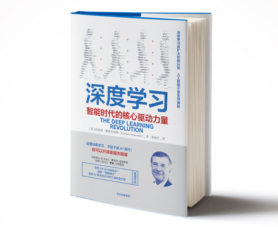 AI祖师爷：别怕人工智能，你迟早要跟它谈恋爱