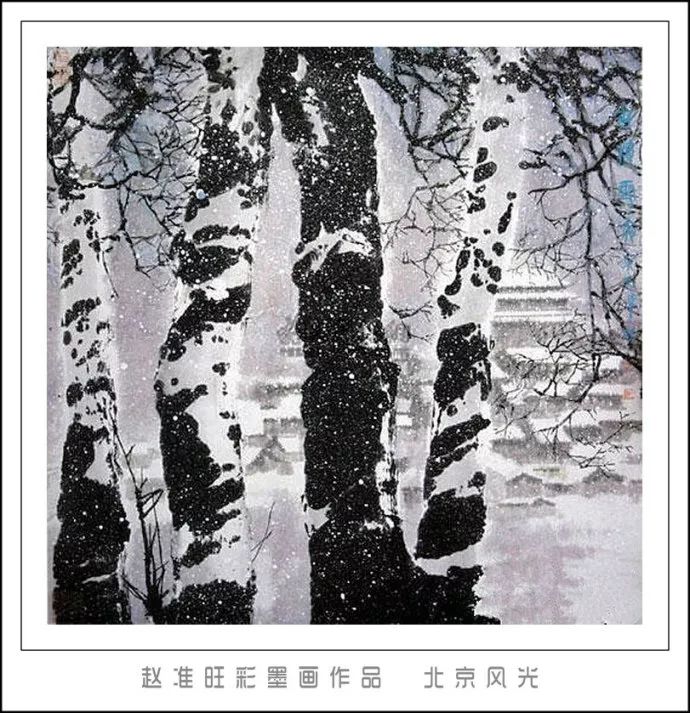 笔淡意远--赵准旺彩墨画