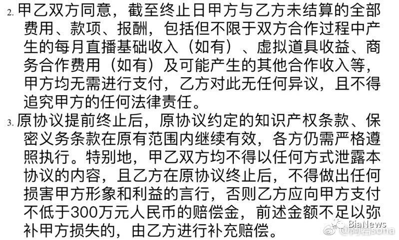 熊猫直播技术部3月8日全员离场，主播被拖欠工资或过亿