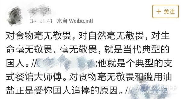 他怎么做个菜就被骂了？