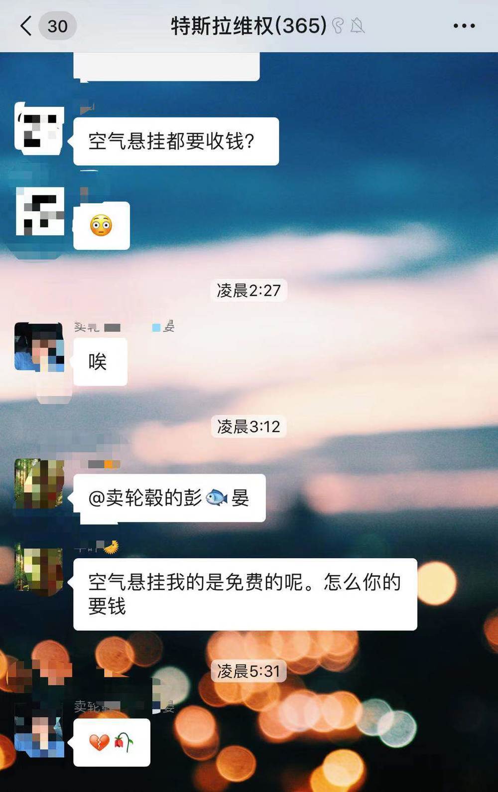 那一夜，你伤害了我