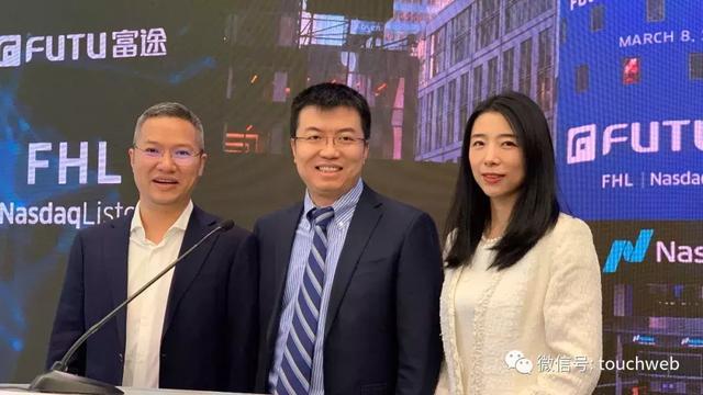 富途控股成功上市 创始人李华：一起去看远方更美丽风景