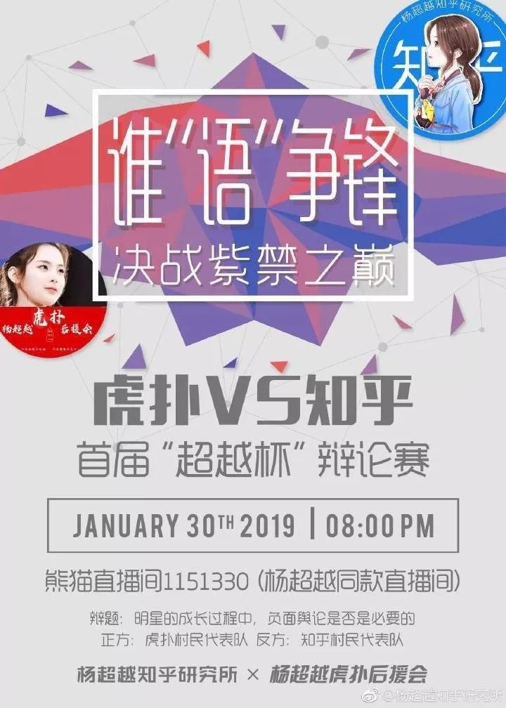 网友筹办「杨超越杯编程大赛」，这年头没点知识都不敢追星｜唠氪儿