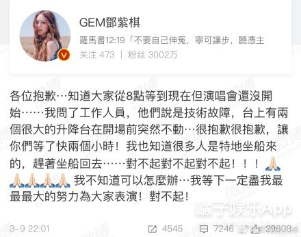 邓紫棋给粉丝道歉 吴昕与妈妈对话引泪崩