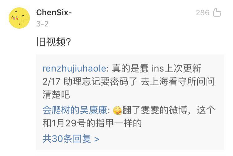 林更新前女友吸毒被抓？王思聪点赞证明