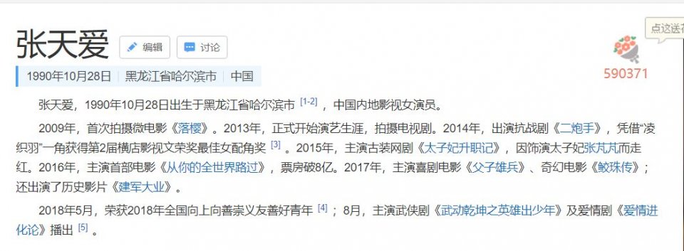 截胡赵丽颖，艳压范冰冰的炒作女王，突然人间蒸发了？
